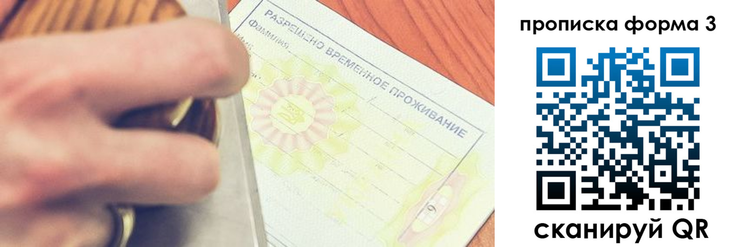 миграционный учет в Заозёрске