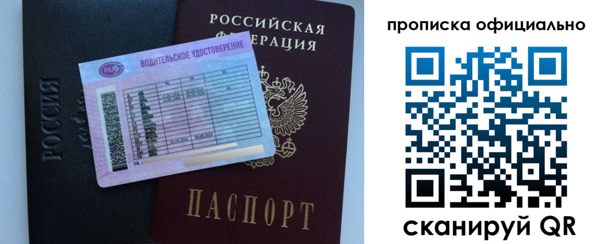 временная регистрация 2025 в Заозёрске