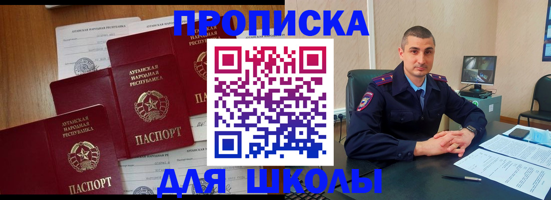 временная регистрация купить в Заозёрске