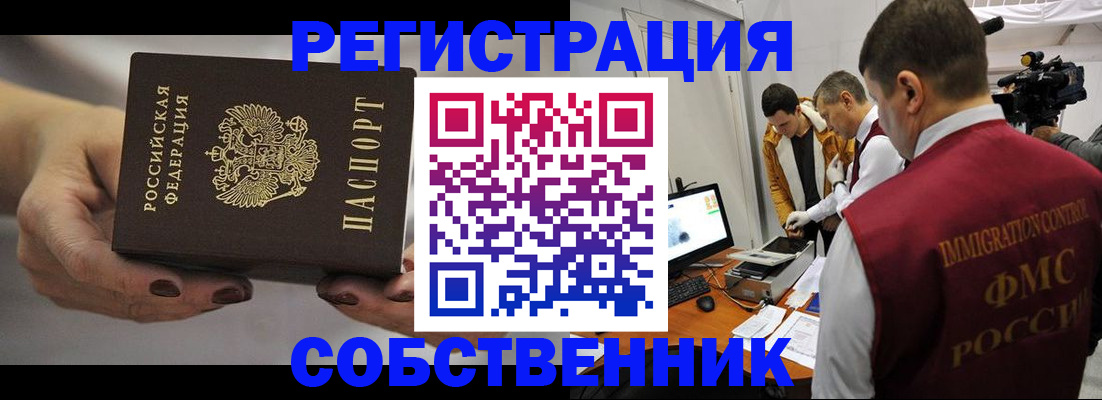 временная регистрация адрес в Заозёрске