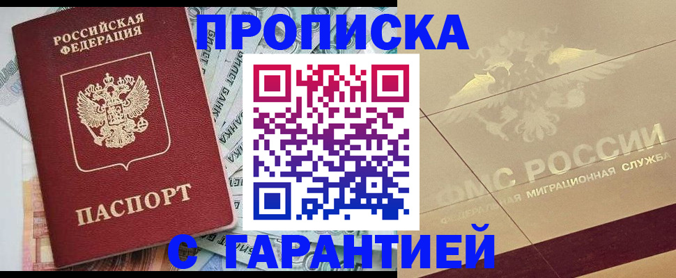 временная регистрация в квартире в Заозёрске